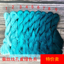 Su embroidery diy embroidery thread winding flower entry-level silkworm thread Peacock Green 9 colors optional