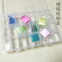 Su embroidery diy silk embroidery thread storage box cross embroidery thread storage box winding flower silk thread storage box wire