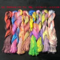 Su embroidery diy embroidery thread winding flower entry-level silkworm silk thread specific wing double flying gradient color system