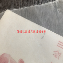 Su embroidery DIY double-sided embroidered transparent silk fabric