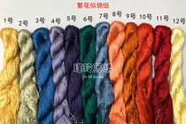 Su embroidery diy embroidery thread entangled flower entry-level silkworm silk thread flowers like brocade color