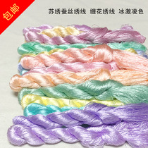Su embroidery diy embroidery thread wrapping flower entry-level silk thread common color and ice cream color