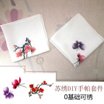 A Su embroidery DIY embroidery handkerchief kit for beginners with tool stitching tutorial