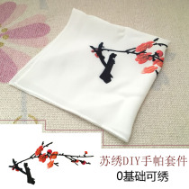 A Su embroidery DIY embroidery handkerchief kit for beginners with tool stitching tutorial
