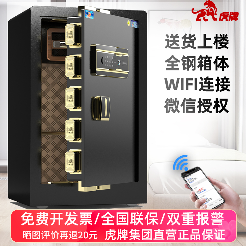 タイガーブランド金庫家庭用60/70/80cm高さ1メートル1.2メートル金庫フラッグシップ金庫オフィス小型オールスチール指紋パスワードオフィス新しいベッドサイドワードローブ2024新しい