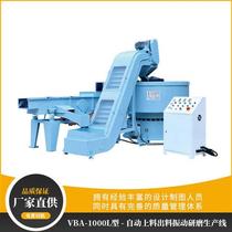 Fully automatic upper material discharge vibration grinding equipment industrial mechanical equipment design conveying equipment