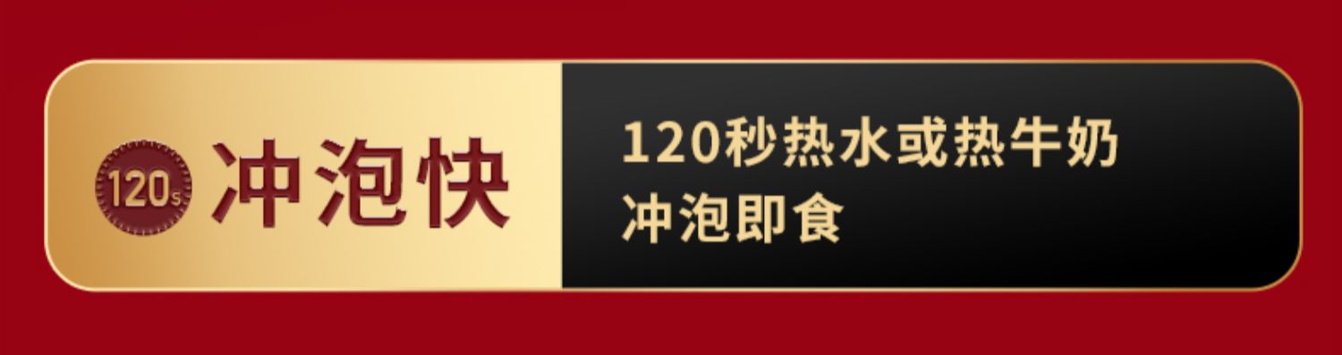 桂格5黑混合即食五黑麦片860克*2罐