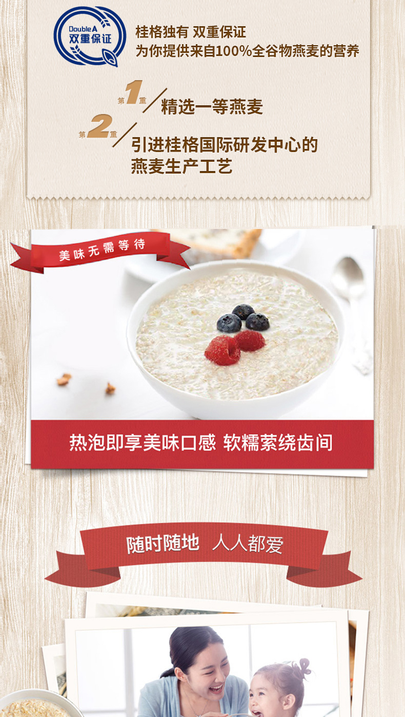 桂格 即食燕麦片 1kg*3袋 图3