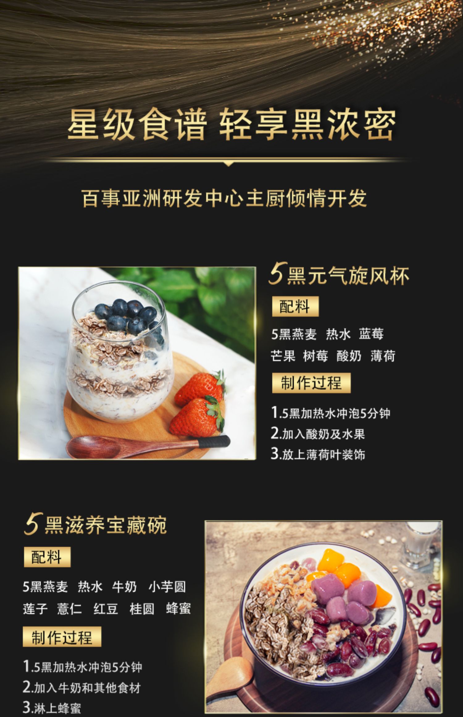 桂格5系麦片5黑5红5白混合即食燕麦