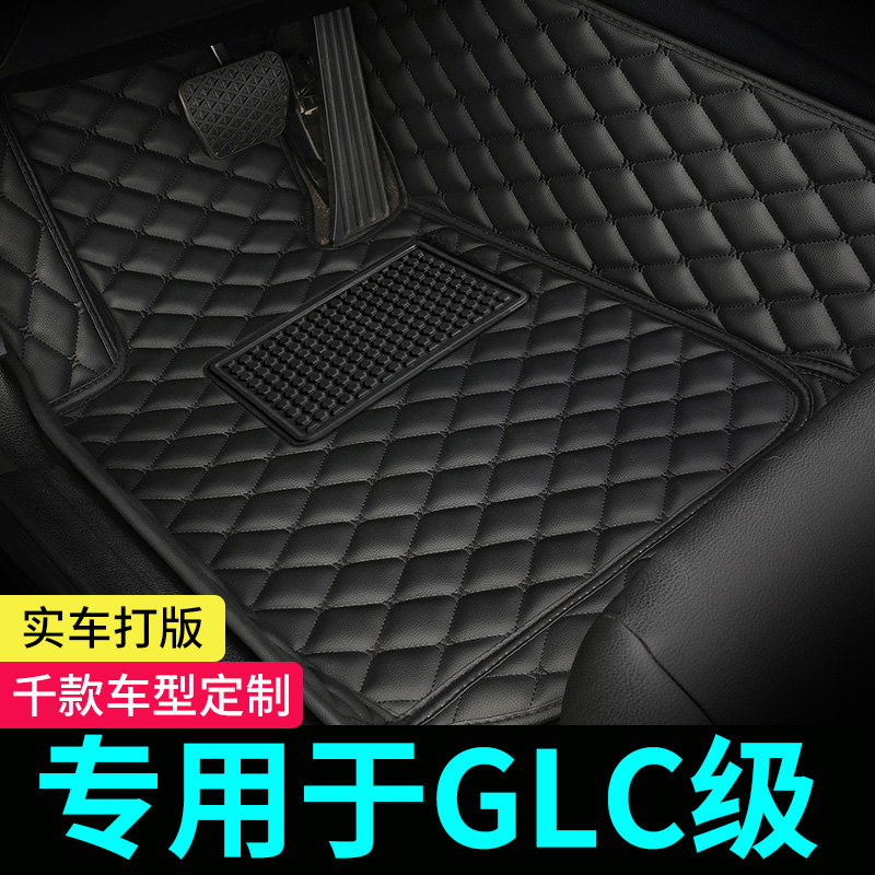 Mercedes-Benz GRC-Class 260 full enveloping car mat glc260L 300L extended 2022 model 21 19 18 17