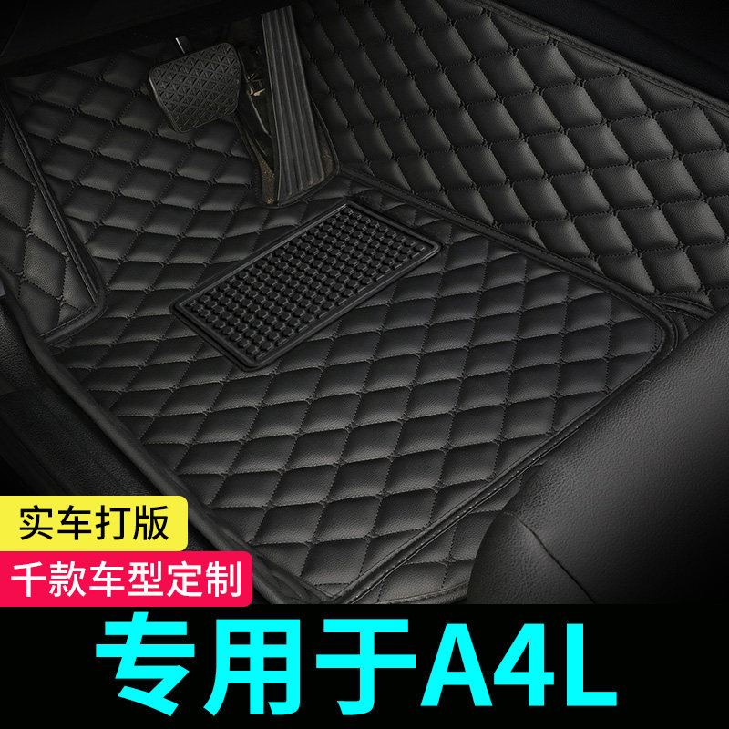 Audi A4L dedicated full-surround car footbed a4 travel version 2021 20 20 19 18 17 16 16 14 14