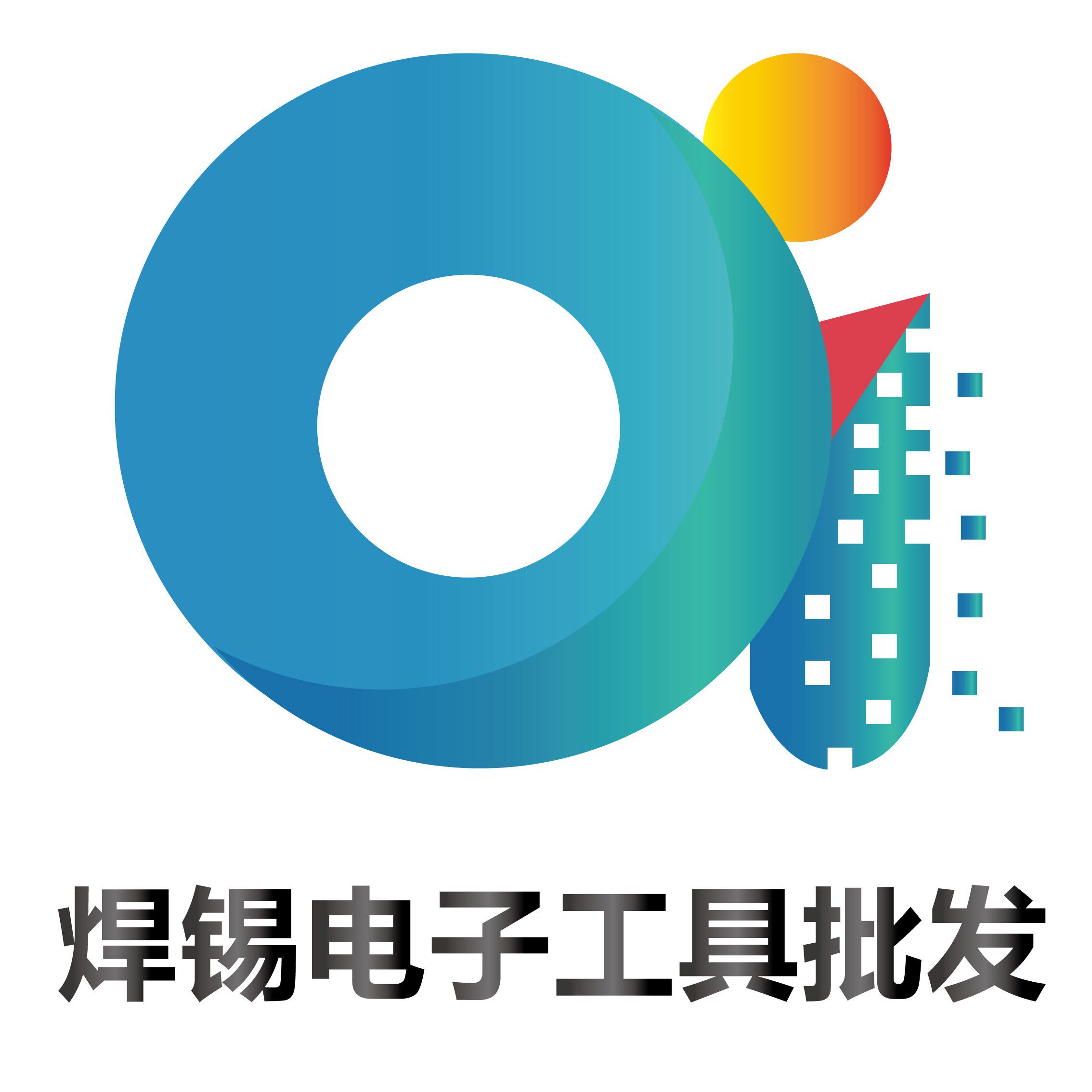 焊锡电子工具批发