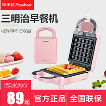 Rongshida Sanming machine home Net red light food Breakfast Machine Sandwich Double Hot pressed toast waffle machine