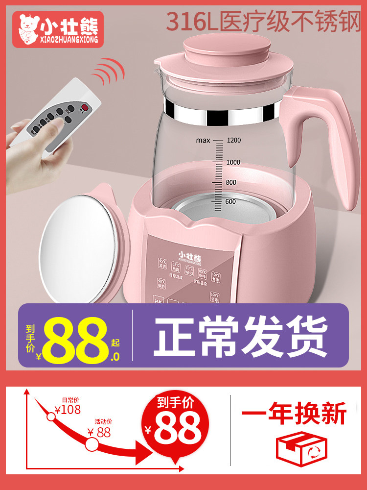 Xiaozhuang Bear baby milk flusher Constant temperature milk regulator Kettle Intelligent temperature control automatic milk warmer Milk warmer Home