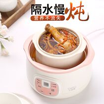 Little raccoon ddz-8a water stew ceramic electric cooker baby porridge small stew pot birds nest stew pot health soup