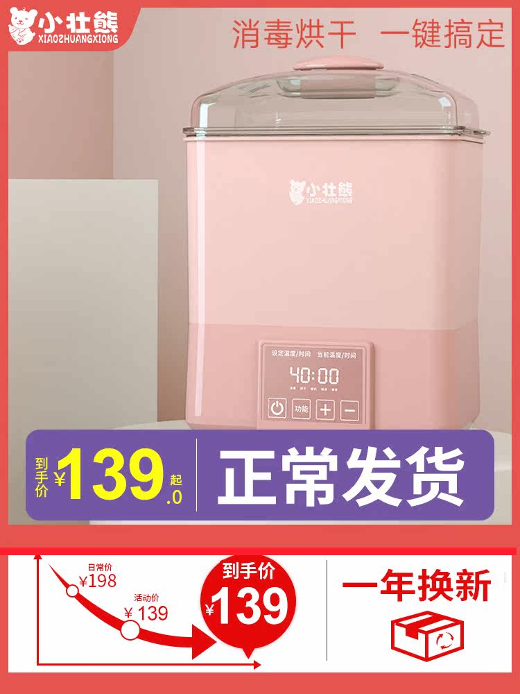 Xiaozhuang Bear baby bottle sterilizer with drying two-in-one multi-functional baby pacifier Steam disinfection cabinet Small