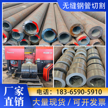 20#45# seamless steel pipe precision pipe zero cutting thick thin wall iron pipe large diameter carbon steel pipe hollow round pipe cutting