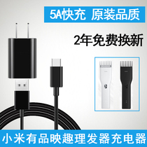Xiaomi Youpin Yingqiu electric hair clipper charger cable Fader Shaving knife Universal accessories boost power cord