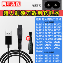 Superman razor razor charger USB car charging cable official flagship 65VY7B3Y universal