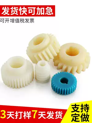 Nylon gear POM plastic gear sprocket MC Bakelite bevel gear rack processing customized