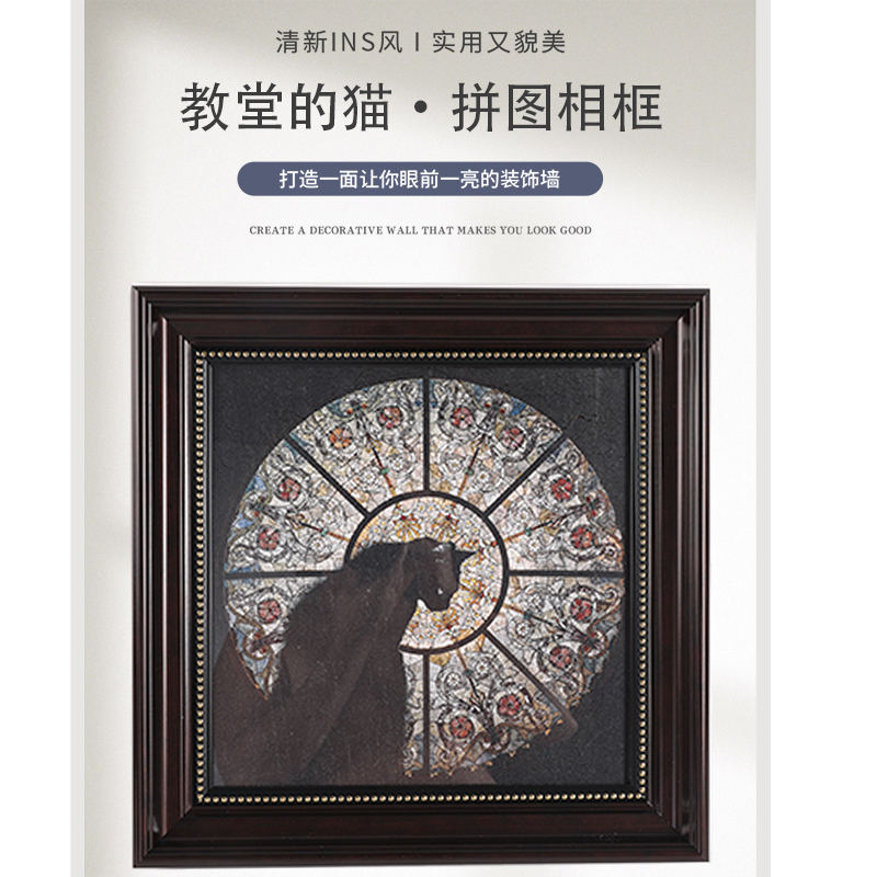 Church Cat Internet Celebrity Puzzle Cathedral Irregularly Shaped Framed Solid Wood Puzzle Photo Frame Wall Hanging High-End Square Frame