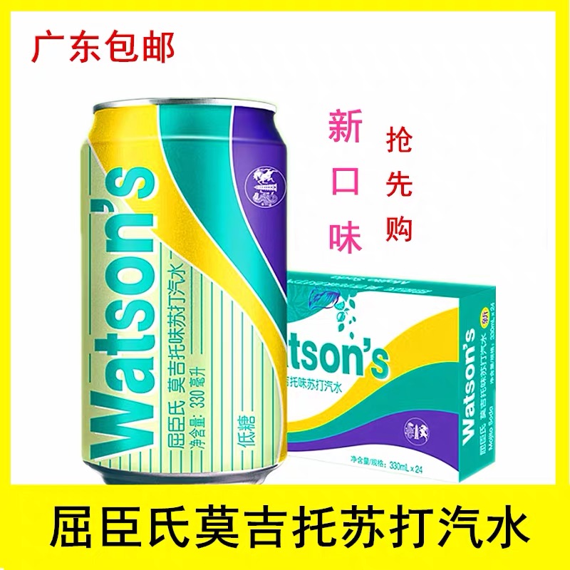  Küchen's moguchi Taste Soda 330ml * 24 jars of Wine Drinking Net Drink Recommended Low Sugar Soda soda