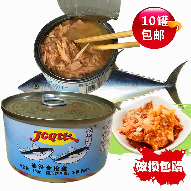  Sushi cuisine pizza raw material Grand European crystal plate oil immersed in tuna canned tuna 185g