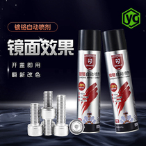 Flash card plated automatic spray paint stainless steel special metal welding spot welding spot repair word repair painted self-spray
