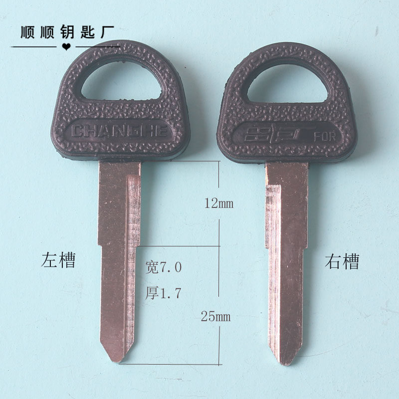 Changhe Single Sink Compartment Car Key Blank Key Blank Car Key Blank Various Locksmith Consumables