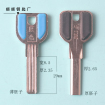 buyang double slot key embryo batch double veneer 51 double slot key blank key key model