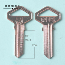 Iron big cow head key embryo key key blank iron bull head key Shanghai Jiujia cow head key