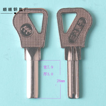 A large number of jin point atomic key blank genuine original atomic key embryo original yuan key blank