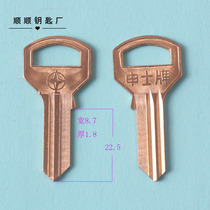 Short Shen Shen drawer lock padlock key embryo key hairy key material