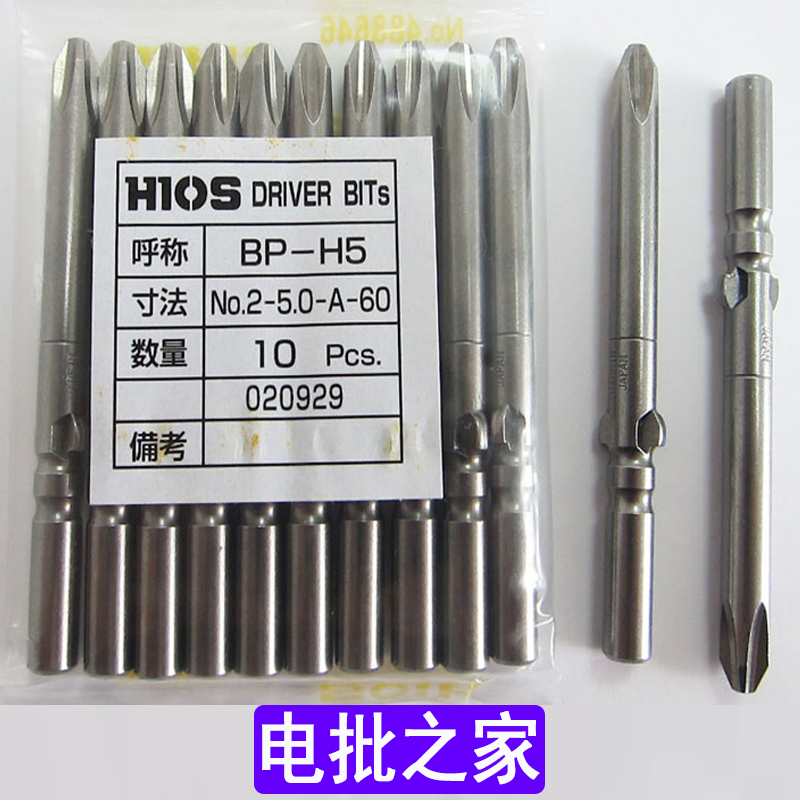 Japan imported HIOS batch mouth BP-H5#2-5 0-A-60 80 100 120 150PH2 batch head electric screwdriver head