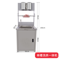 Net red small string mini candied haws making tools automatic induction dryer fruit and vegetable dryer single slot customization