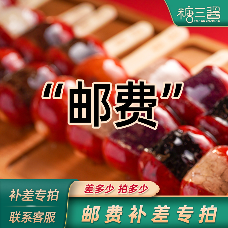 The cost of the postage supplement is super-connected