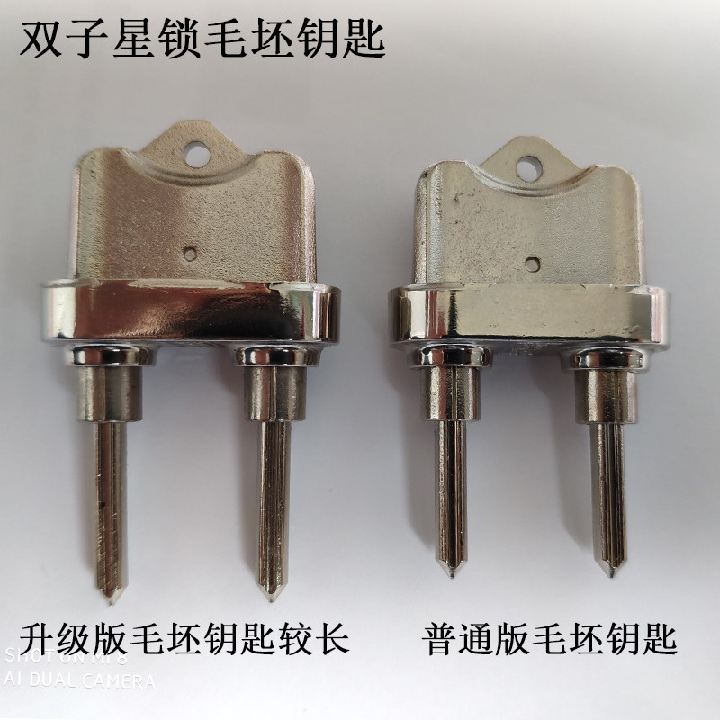 Twin Neutron Star Lock Key Blank Gamekey Double Neutron Star Lock Key Parts Knob Accessories