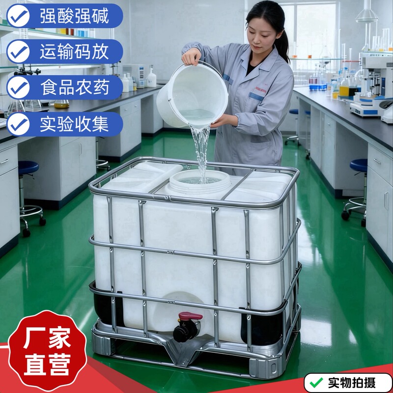 Free Shipping Diesel Fuel Pesticide Tank Methanol Barrel Laboratory Collection Acid-Base Waste Liquid Container Small Square Ton Barrel 300 Liters