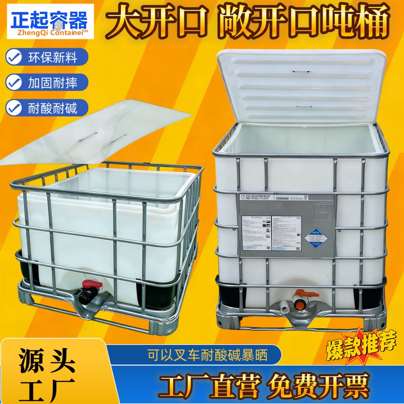Open-Top Large Container for Hazardous Waste, Large Opening Container, Planting Box, 500-Liter Open-Top Barrel, Chemical Large-Mouth Barrel