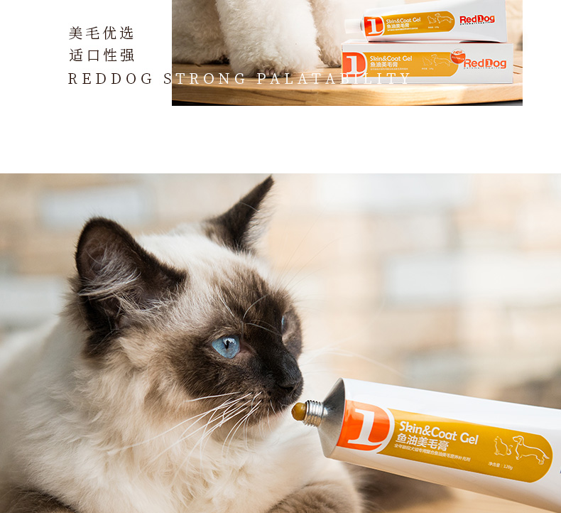 RedDog Red Dog Fish Oil Beauty Beauty 120g Chăm sóc da cho chó và mèo Cải thiện sức khỏe cho da Kem dinh dưỡng Vitamin - Cat / Dog Health bổ sung Mua sữa cho mèo con ở đầu