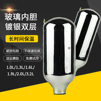 Original Quancheng glass bottle gall hot water bottle inner tank heat preservation boiling water bottle bile 3 2L stainless steel insulation glass bottle bile