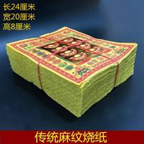 Moth bales burning paper gold two Ching Ming Festival sacrificial supplies ancestor burning seven five seven one paper yellow Yuanbao