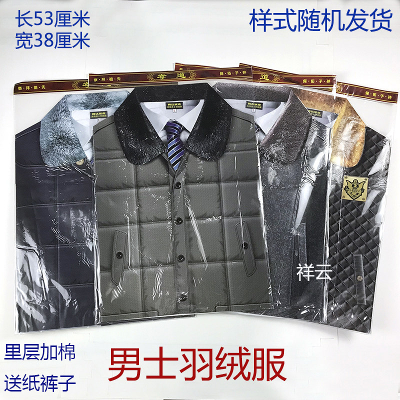 Men's clip cotton duvet clothes paper cotton clothes cotton pants Tomb Sweeping Day October One burning paper cloth clothes cold clothes festival