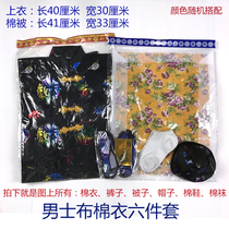 Mens cotton-padded clothes six sets of quilts sacrificial supplies Ching Ming Festival October a winter clothing festival Burning paper cotton clothes pants
