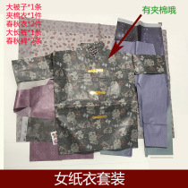 Womens cotton paper clothes nine sets of sacrificial supplies burning paper money paper money cold clothing festival Ching Ming Festival anniversary burning seven