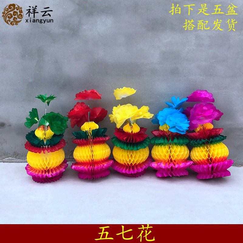 Five-seven flowers sacrificial supplies paper Zafpot flower girl daughter flower basket One-three-five-seven-seven handmade paper flower basket