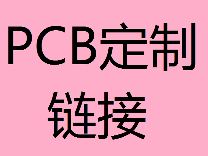 PCB custom circuit board custom PCB function design circuit function design