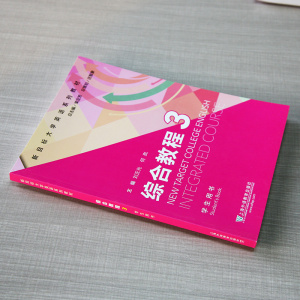 外教社 正版 综合教程 3 学生用书 何岚 含验证码 大学英语教材 英语学习刘正光 新目标大学英语系列教材 上海外语教育出版社