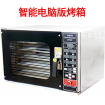 Multifunctional commercial intelligent oven Large capacity European bread baking hot air converter Spray steam electric oven