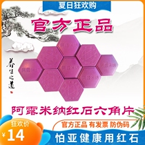 Altrumina Red Stone Sheet Belt Mattresses Matchia Germanite Nano Negative Ion Magnetotherapy health sheet